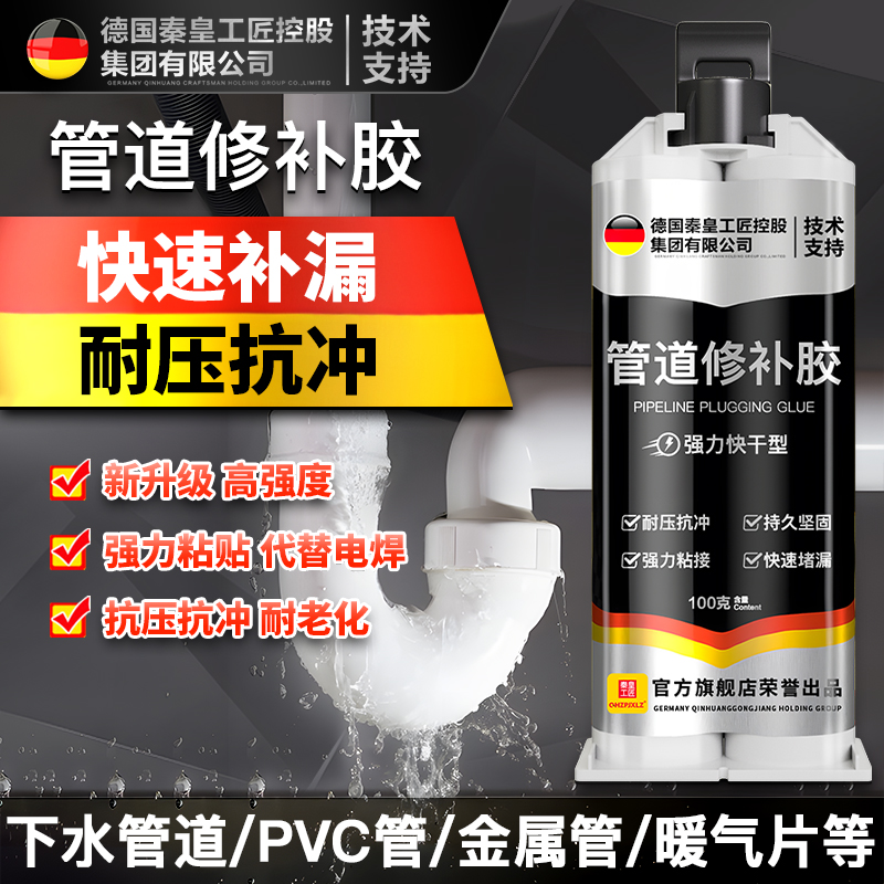 水管补漏胶铁管道补漏防水pvc下水管密封胶堵漏胶泥漏水修补神器