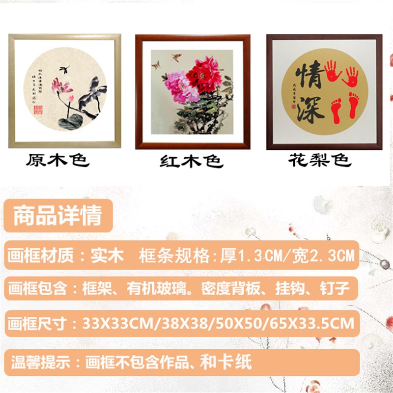 国画装裱画框实木宣纸卡纸镜片相框挂墙简约书法字画裱画框333850