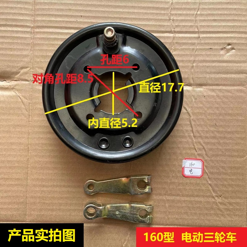 电动三轮车摩托刹车盘总成130 刹车锅盖160/200/220刹车片180锅子