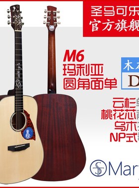 玛利亚M1/M36/M6/M6C/M8/M60/M80吉他 民谣吉他