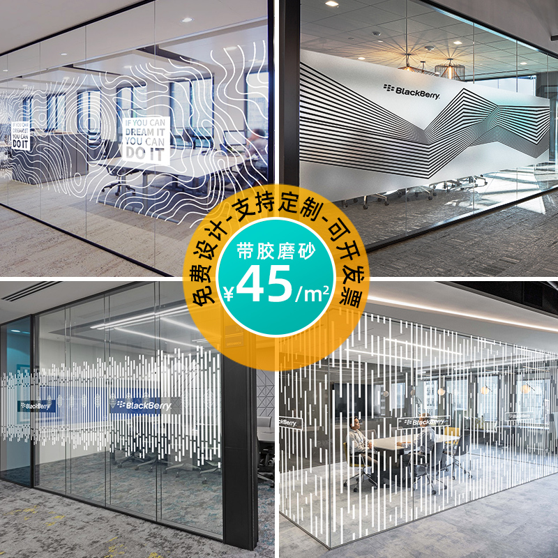 透明不透光磨砂静电玻璃贴膜定制腰线防撞办公室玻璃门贴纸窗贴画