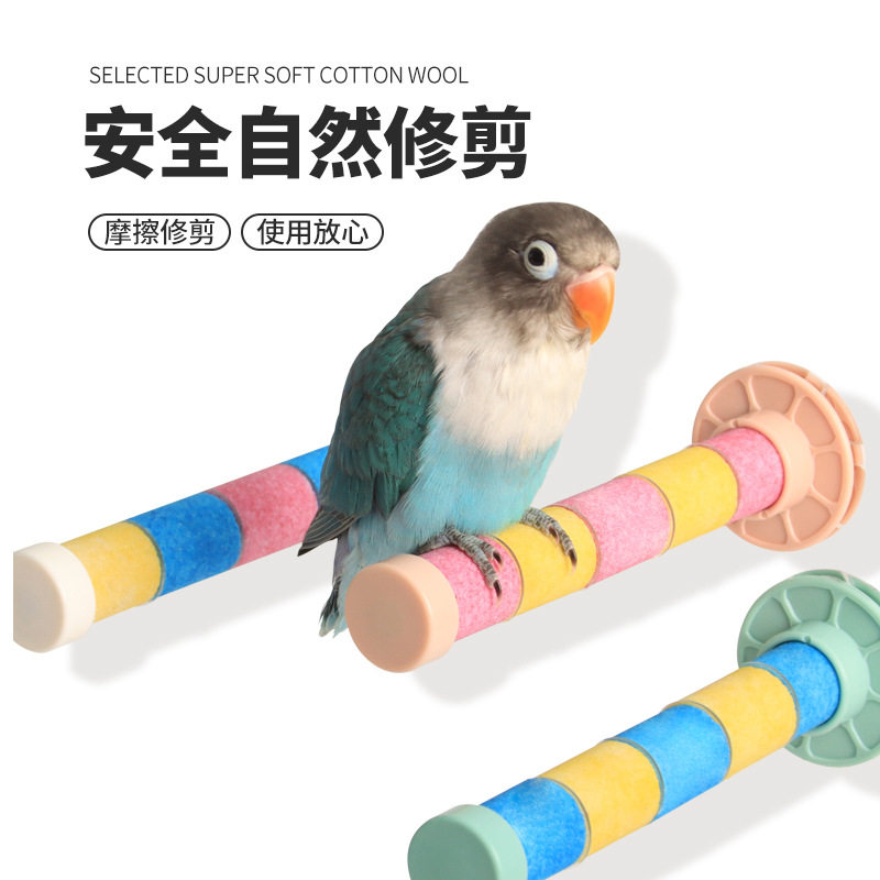 鹦鹉站杆磨砂磨爪棒鸟站杆站棒站棍玄风牡丹虎皮磨嘴神器玩具用品,宠物/宠物食品及用品,鸟玩具,淘宝优惠券,粉丝福利购,淘宝优惠卷