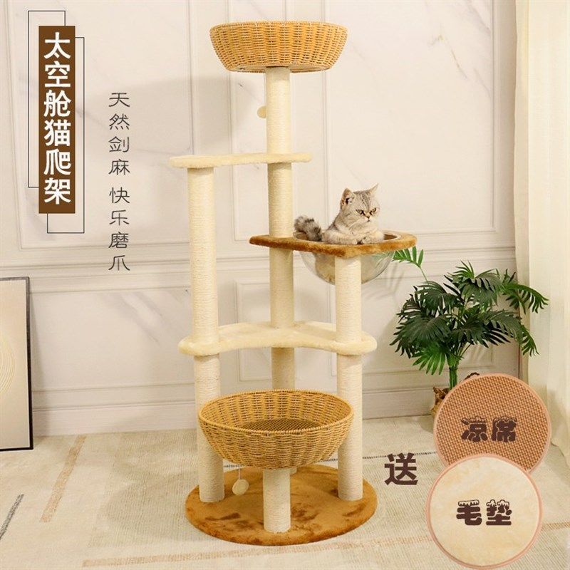 藤编实木猫爬架猫窝猫树一体剑麻猫抓板太空舱四季大跳台猫咪用品,宠物/宠物食品及用品,猫爬架,淘宝优惠券,粉丝福利购,淘宝优惠卷