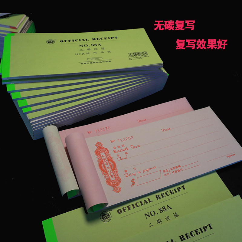 港式英文繁体收款收据二联单三联多栏手写开单本订做图片