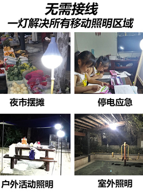 充电夜市强光灯室外超亮LED电灯照明式usb摆摊户外移动可地摊灯泡
