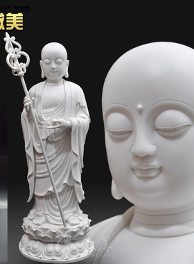 德化白瓷立莲地藏菩萨像家用供奉地藏王佛像家居陶瓷摆件光头站像