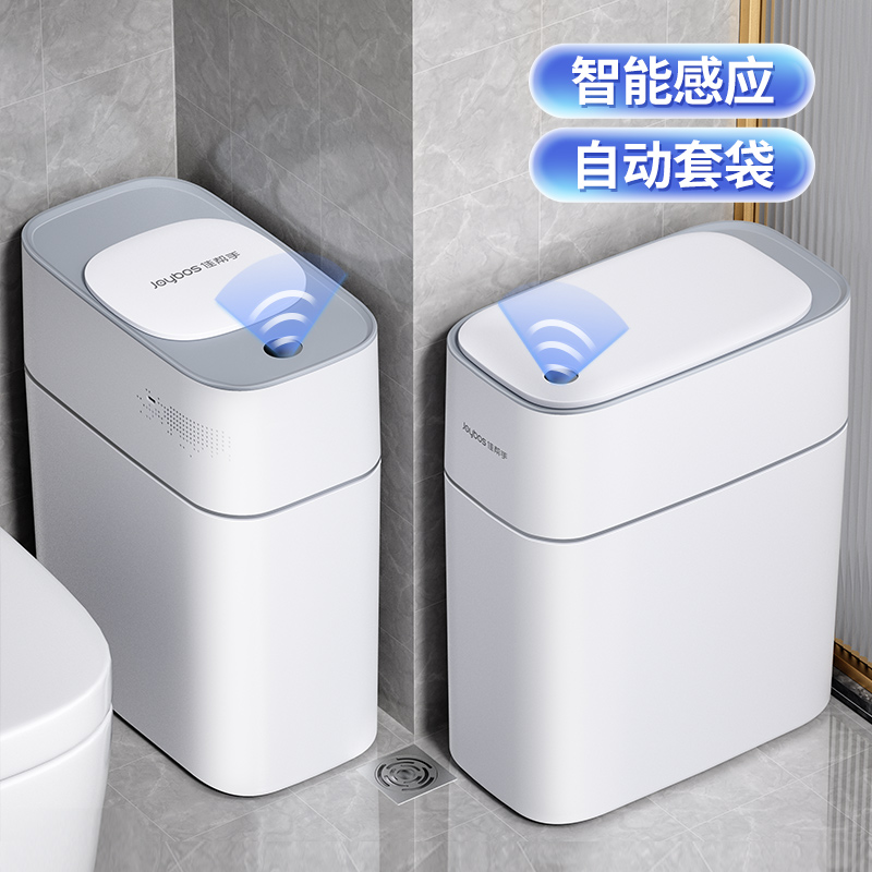 佳帮手智能感应式垃圾桶家用厕所卫生间电动自动换袋套袋窄筒夹缝
