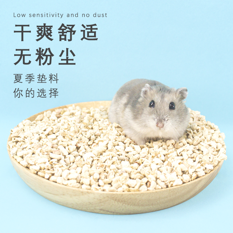 仓鼠玉米芯垫料除臭夏天用品刺猬夏季尿沙消暑木屑金丝熊垫材兔子