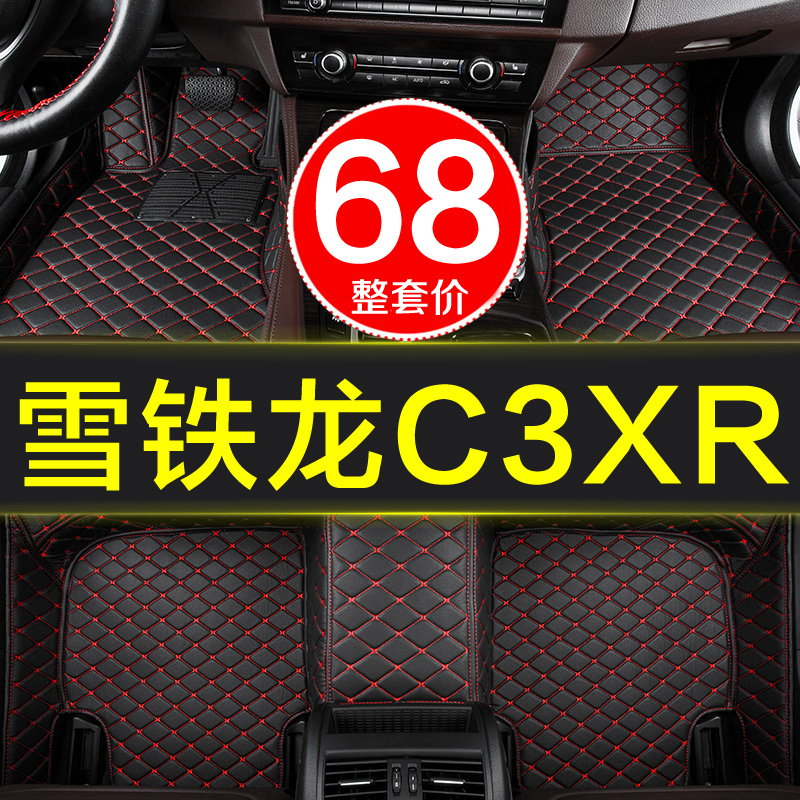 东风雪铁龙c3-xr专用全包围汽车脚垫15/16/17/18/19款2018/2019大