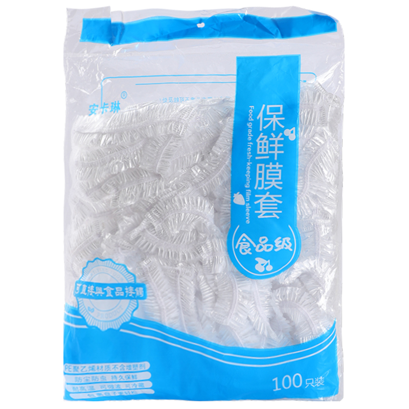 一次性保鲜膜套食品专用保鲜袋带松紧浴帽式冰箱剩菜碗套罩碗盖