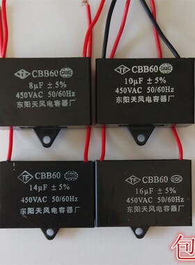 缝纫机配件 平车 拷边机电机马达电容8 10 14 16UF电容三相改两相