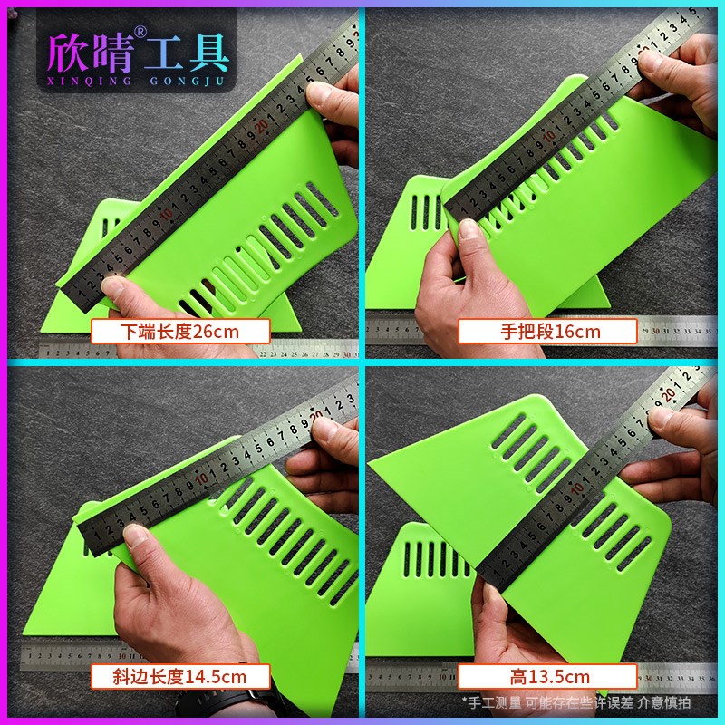 欣晴超厚加大耐磨果绿色刮板粘壁纸刮腻子玻璃贴膜广告施工具26cm