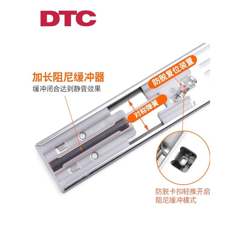 东泰抽屉滑轨dtc衣柜三节滚珠滑轨阻尼橱柜轨道静音家具五金导轨