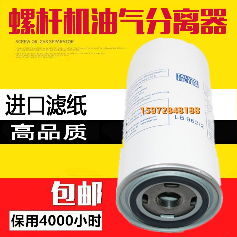 SA08A/SA11A螺杆空压机保养外置油精分芯2605530030油气分离器