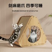 三角攀爬网实木猫抓板猫窝一体家用剑麻垫猫抓柱小型三角猫咪爬架