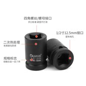 2四角套筒气动电动扳手方形方头螺丝套筒两头方孔大飞12.5mm
