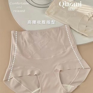 享瘦每塑裤 女轻压收腹内裤 无痕高腰包臀提臀透气5147 翘秘新款 2条