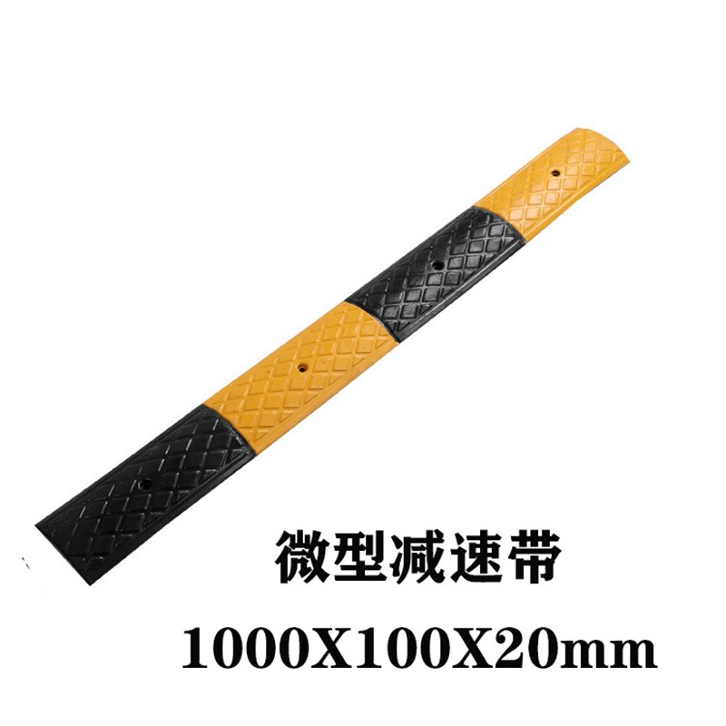 微型橡胶减速带非机动车道自行车缓冲带行人上下坡道防滑条减速板