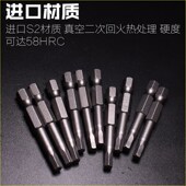 S2材质内六角批头套装 带强磁性六方起子公制电动螺丝刀50L65L