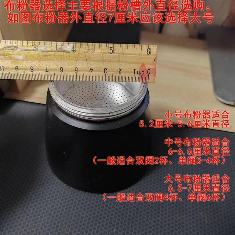 摩卡壶布粉器咖啡接粉环旋转压粉器快速填粉神器不撒粉单双阀通用