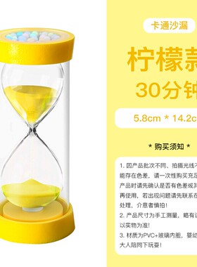 沙漏计时器儿童30/20/10分钟学习吃饭防摔卡通沙漏创意小礼物摆件