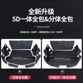专用于荣威i5汽车后备箱垫全包围一体款 新荣威ei5尾箱垫子 2024款