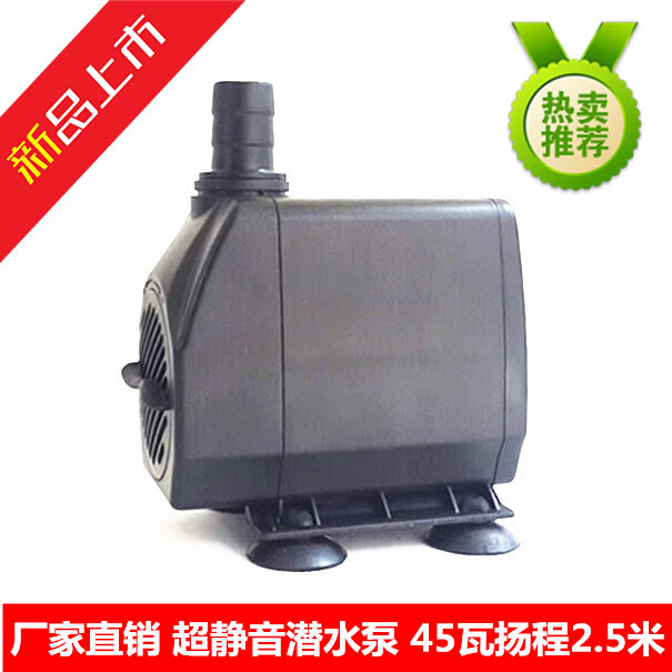 微型潜水泵 小潜水泵迷你鱼缸抽水过滤泵 45W水泵扬程2.5m 220v