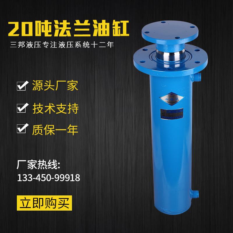 20吨双向液压缸压力机油顶打包机油缸加工定做双向油缸热卖现货