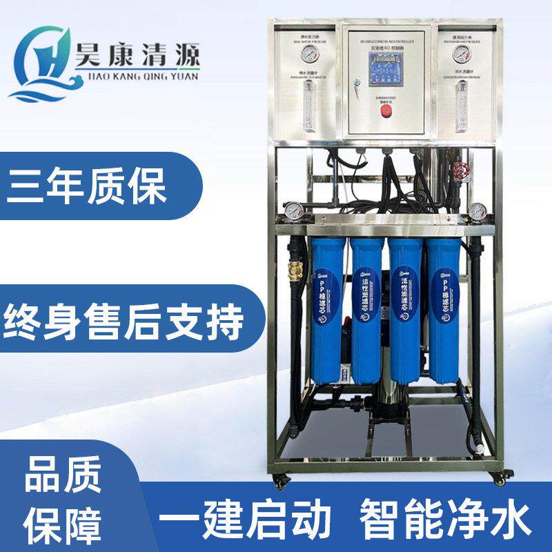 商用小型一体化反渗透纯水设备工厂净水器设备水处理直饮水设备