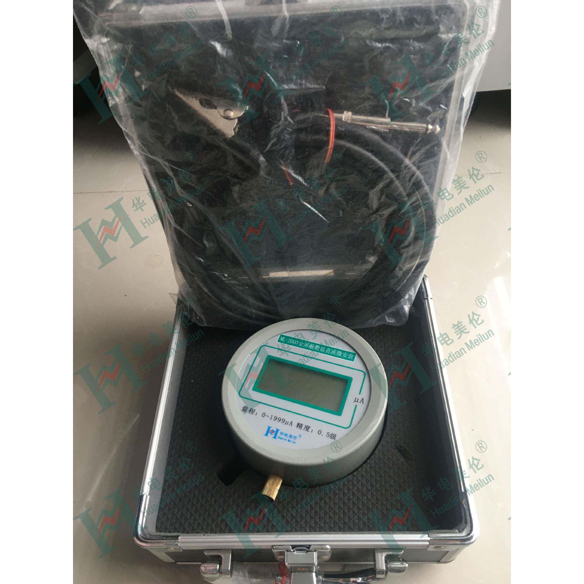 武汉ML2000直流压微安表厂家直流数字微安表华电美伦直流测试