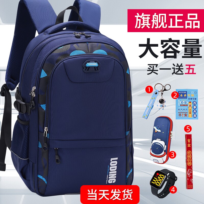 书包男生初中生小学生四5五6六双肩背包
