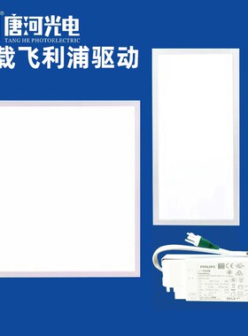 高亮600*600led平板灯集成吊顶300*1200面板灯工程扣板灯办公照明