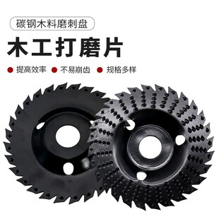 角磨机打磨抛光片木材打磨片茶盘塑型刺盘木工雕刻塑形锉轮圆磨轮