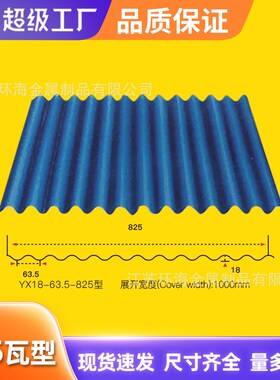 YX15-225-900型 彩涂铝瓦 瓦楞铝板 不锈钢屋面瓦 0.5mm彩钢瓦