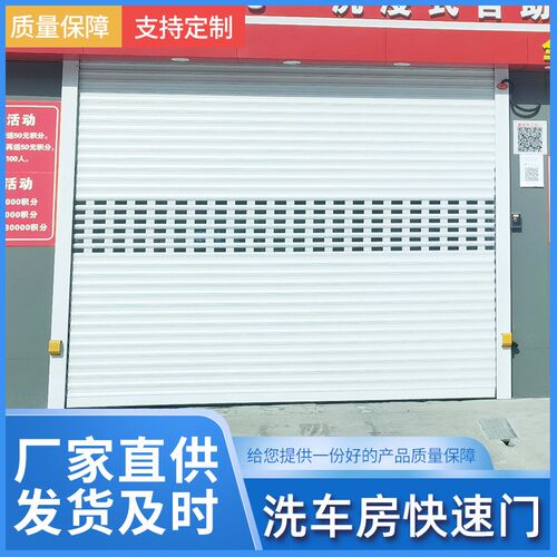 源头厂家洗车房快速门滚筒式快速卷帘门地下车库铝合金硬质快卷门