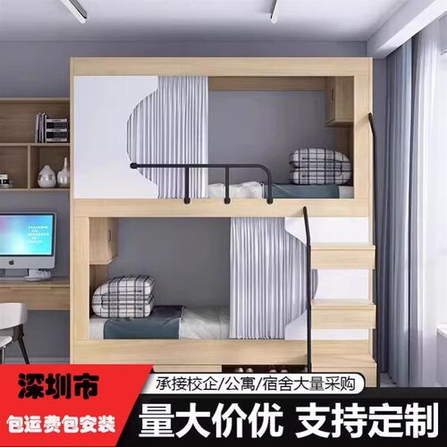 深圳学生宿舍员工公寓简约实木太空舱床成人多功能高低上下双层床