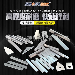 碳化钨硬质合金磨刀器刀片 精磨钨钢刀片钨钢合金套磨刀器刀片