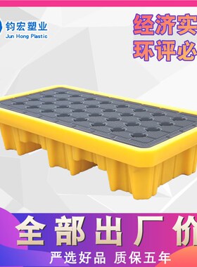 双桶防渗漏托盘 加厚型危废托盘 防泄漏栈板两桶型油桶接油盘