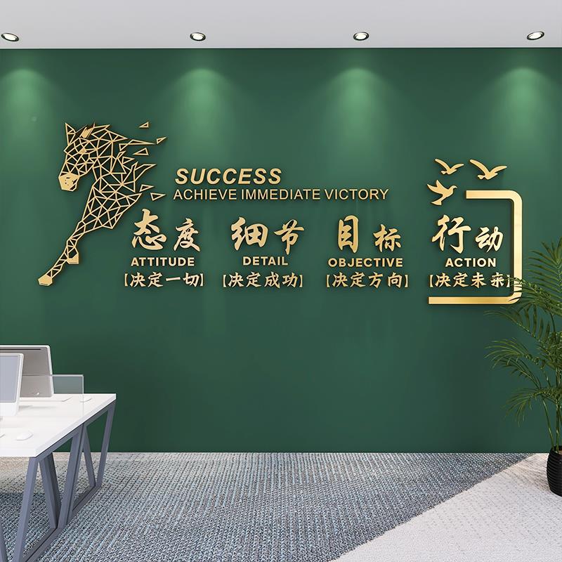 志WOZ公司企业文化公办室面墙装饰背景墙励标语3d立体壁贴Logo墙