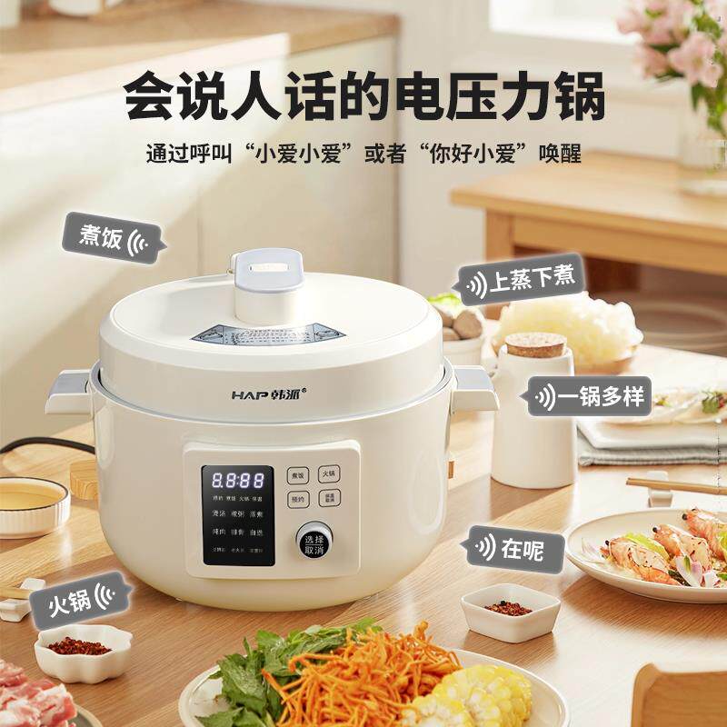 韩派HAP智能音电饭压力锅家用双胆高HP-40P01压锅4语多升功能电煲