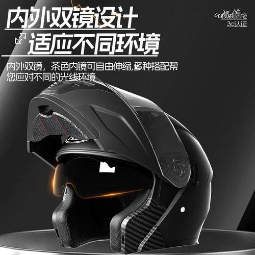 AD动摩托车盔K9-黑幻3电C认证男女盔士揭面头盔机车骑行全四季通