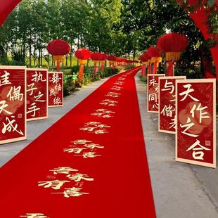结婚红地毯婚礼布用置装 饰婚房KYF客卧喜字地毯婚庆厅用品室婚庆