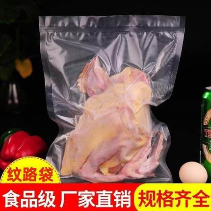 真空袋食品专用包装袋真加CEV厚卷袋家压用纹路抽空密封保缩塑封