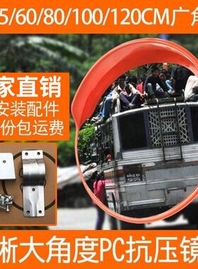 交通GPJ室外广角镜8C0M道路广角内转角镜球面镜安全反光镜凸镜面