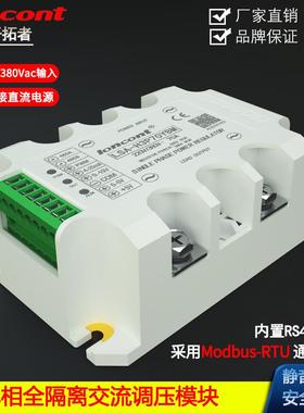 LSA单相交流调压模块RS4LSA-H3P78控5通讯odbs-RuTU可硅调功电力