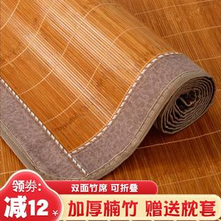 凉感席202QDC舍5新款 风凉冬夏两用可折叠藤通 夏天竹席家用宿夏季