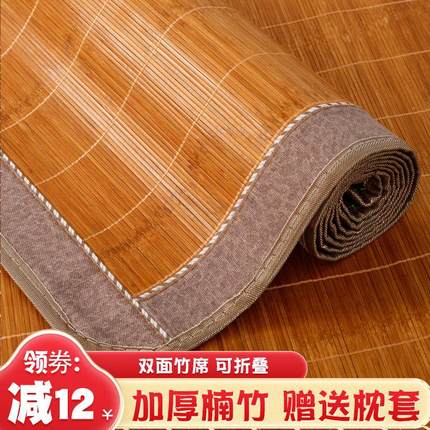 凉感席202QDC舍5新款夏天竹席家用宿夏季风凉冬夏两用可折叠藤通