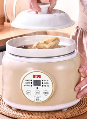 sfu汤器陶瓷电炖锅家用全自动炖60306锅神砂锅煮煲多粥锅炖盅功能