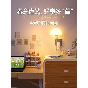 插电式 C1护眼床头 小夜遥开卧室关灯睡眠灯高级感壁灯氛围控灯A23