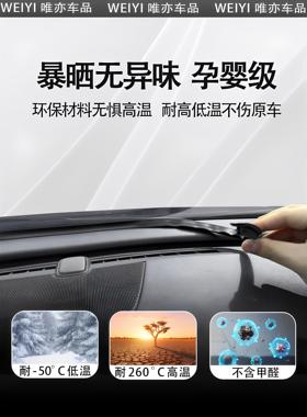 界M9M问8M噪7密M5汽车中控台前56571挡风玻璃封胶条隔音降车内装